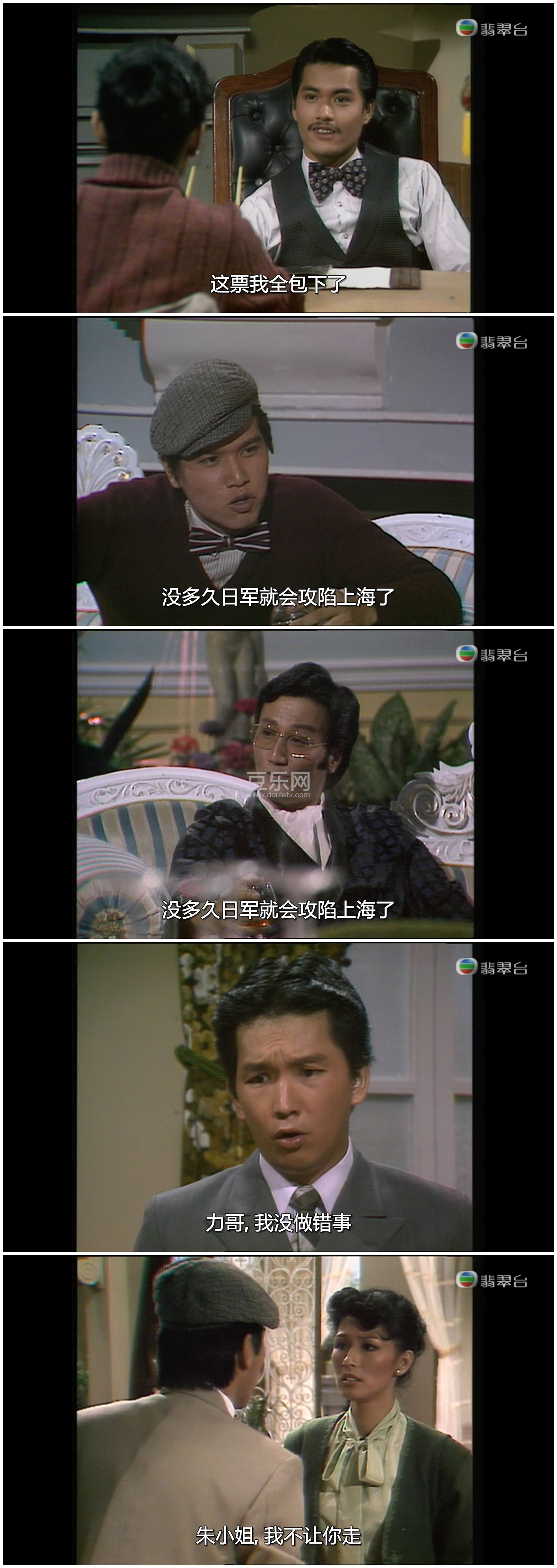 [TVB][1980][�Ϻ�̲����][����ΰ/������/л��][�����/��˫��][���ü�/��SRT��Ļ][���̨Դ��/1080P/MKV][  ...