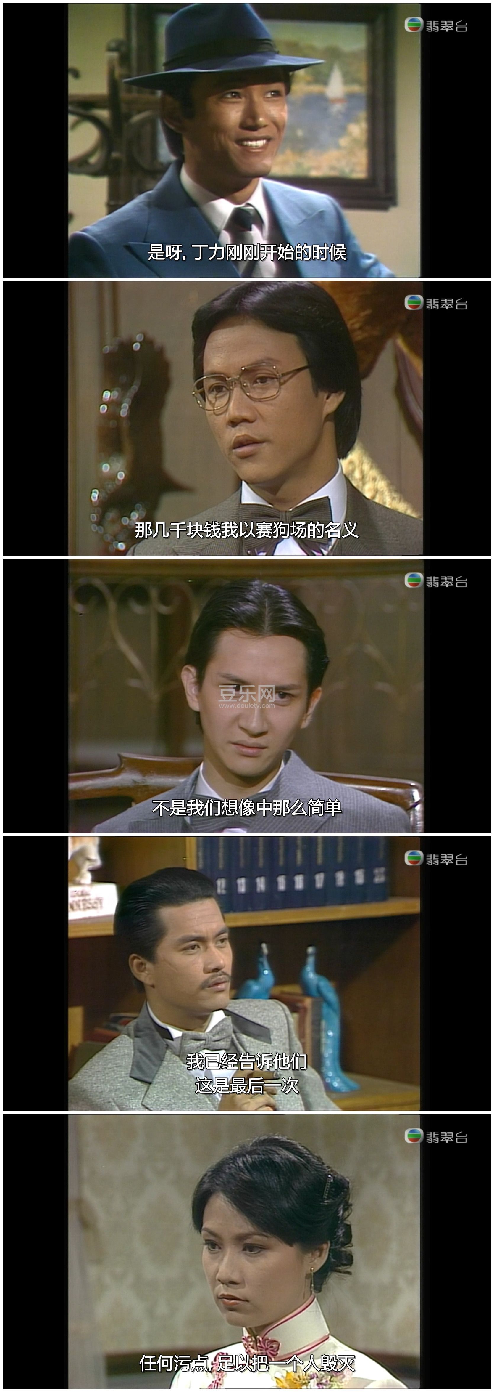 [TVB][1980][�Ϻ�̲������][����ΰ/ŷ����ɺ/��Ԫ��][�����/��˫��][���ü�/��SRT��Ļ][���̨Դ��/1080P/ ...