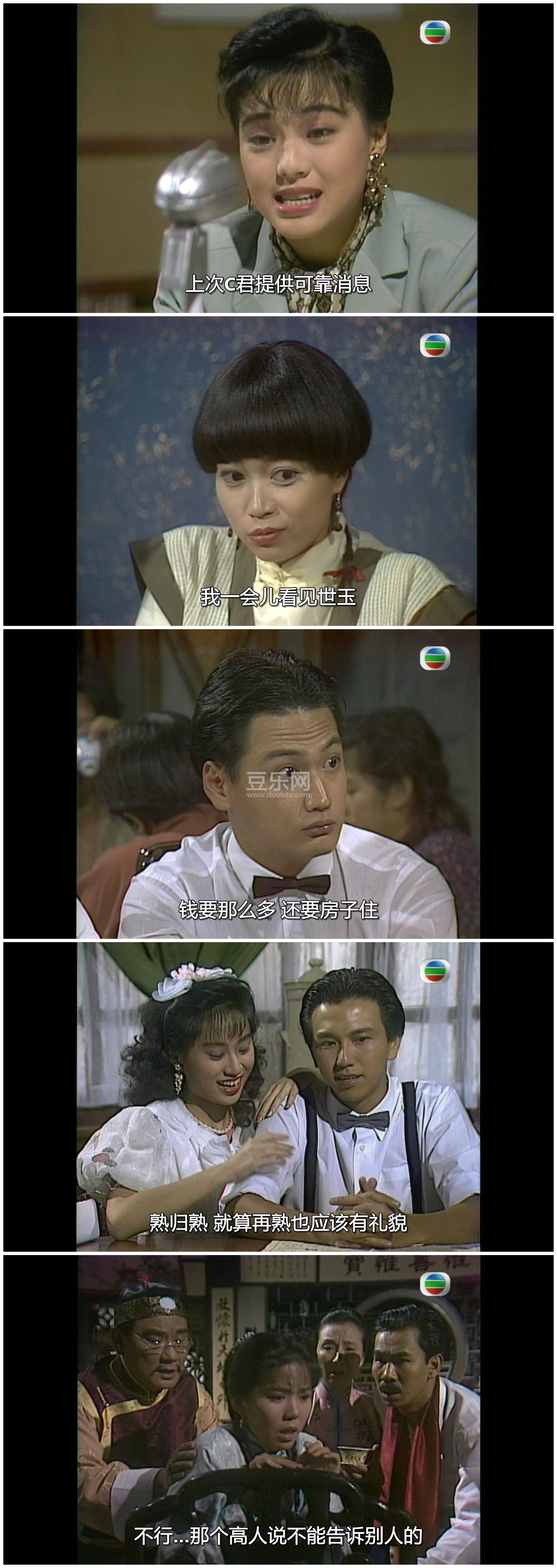 [TVB][1990][��·���ɸ�][������/��С��][�����/��˫��][���ü�/��SRT��Ļ][GOTVԴ��/1080P/MKV][�ٶ����� ...