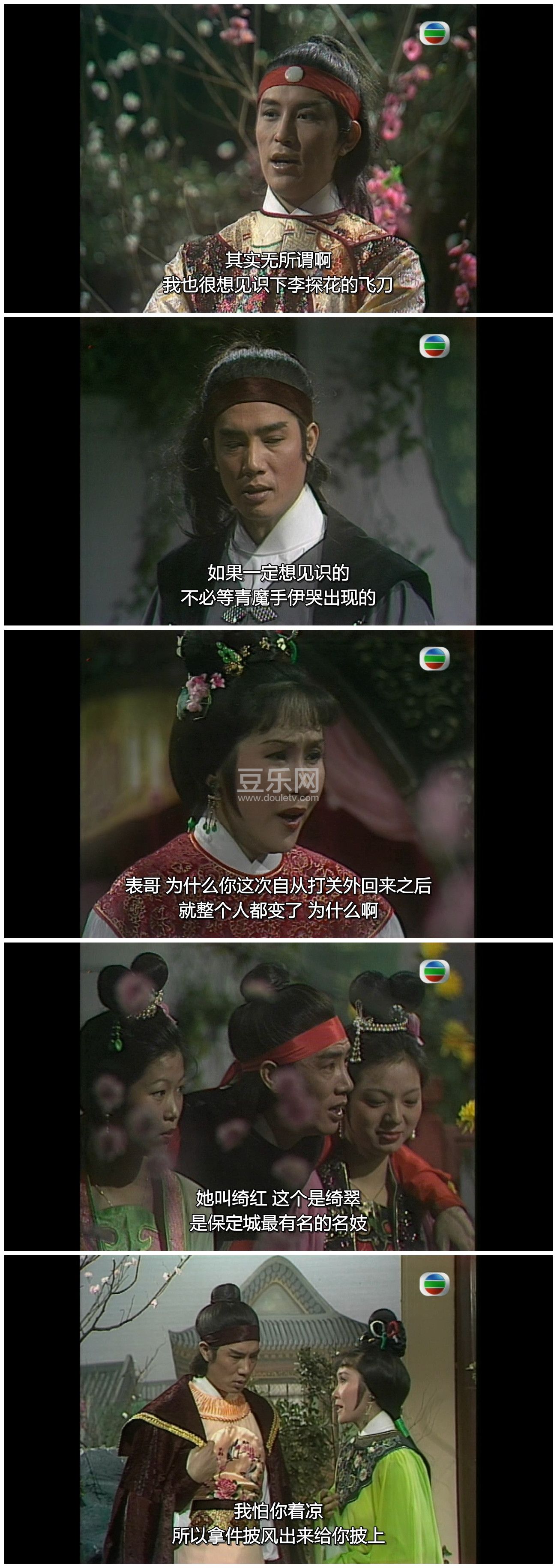 [TVB][1978][С��ɵ�֮���齣��][�콭/��Ԫ��/������][��������][���ü�/��SRT��Ļ][GOTVԴ��/720P/MKV][ ...