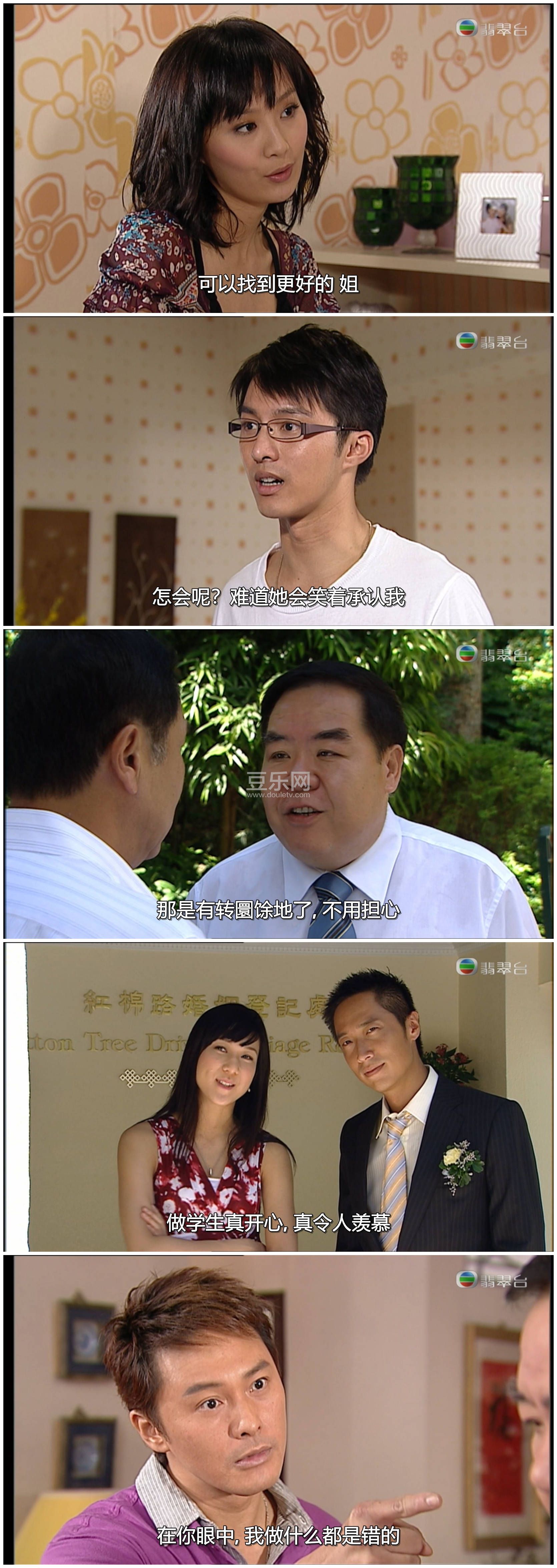 [TVB][2008][��ʯ��Ե][����ΰ/�Ӽ���][�����/��˫��][���ü�/��SRT��Ļ][���̨Դ��/1080P/MKV][�ٶ����� ...