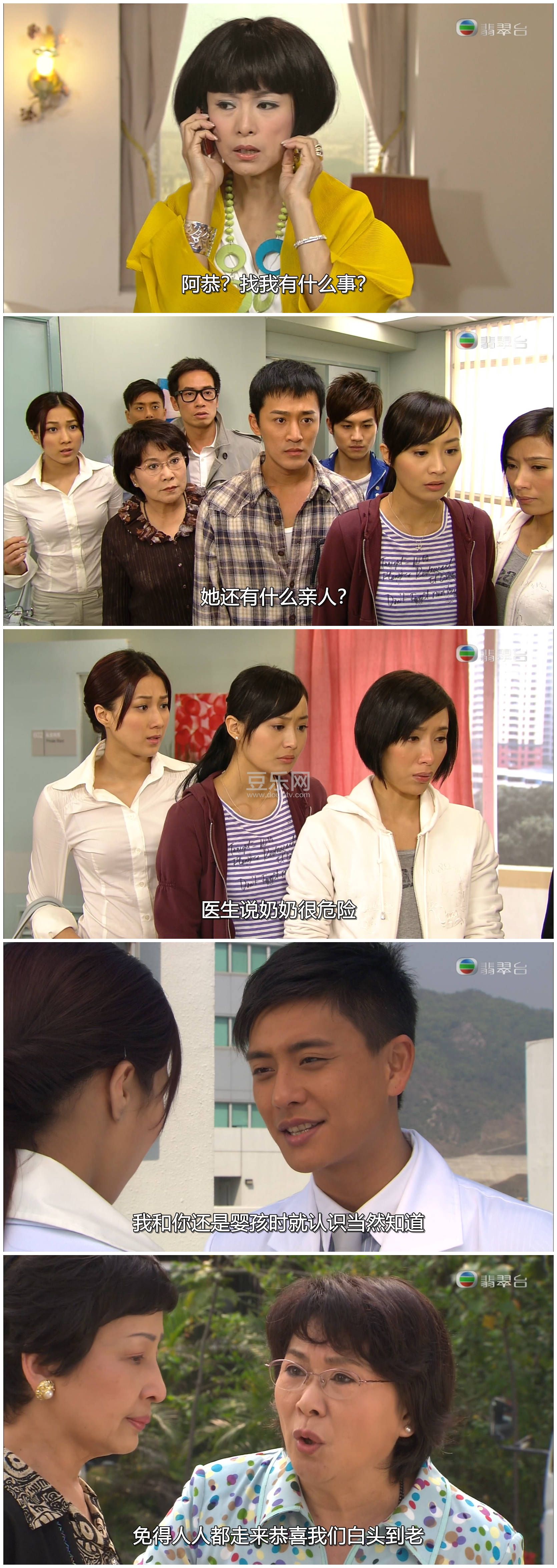 [TVB][2008][���ķ籩2֮�Һ���Բ][�֍o/�º�][�����/��˫��][���ü�/��SRT��Ļ][���̨Դ��/1080P/MKV][  ...