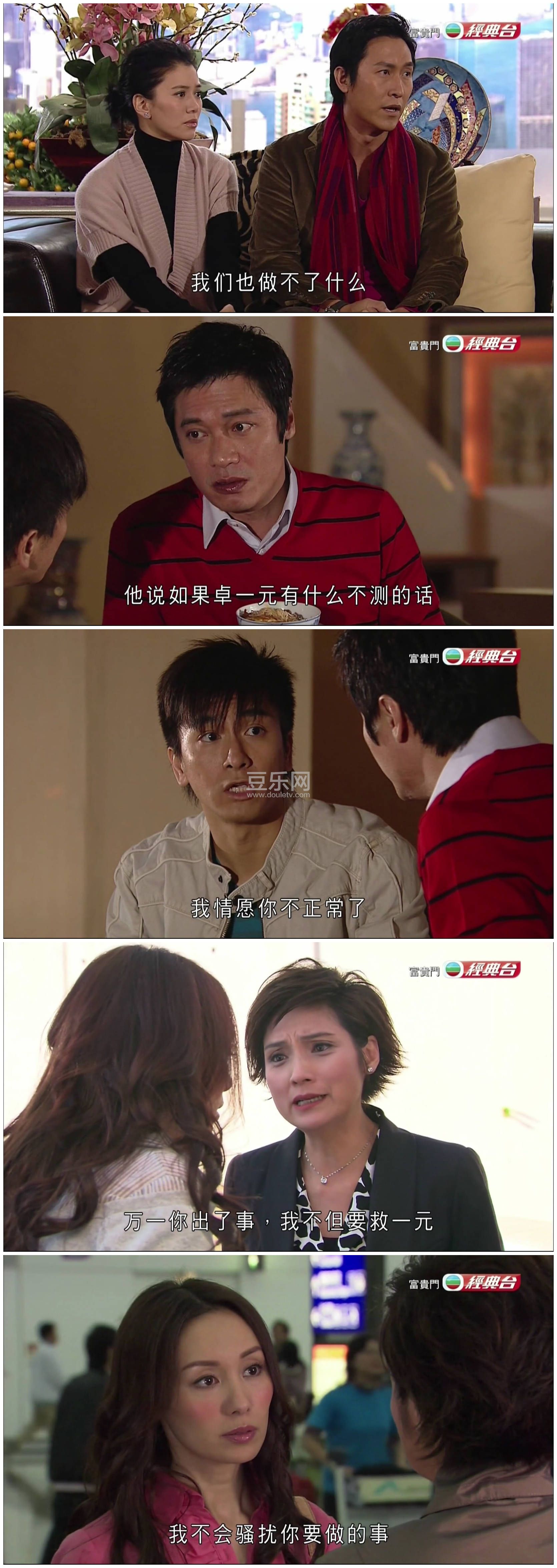 [TVB][2009][������][����ΰ/�޼���][��������][����Ӳ��Ļ][����̨Դ��/1080P/TS][�ٶ���������]