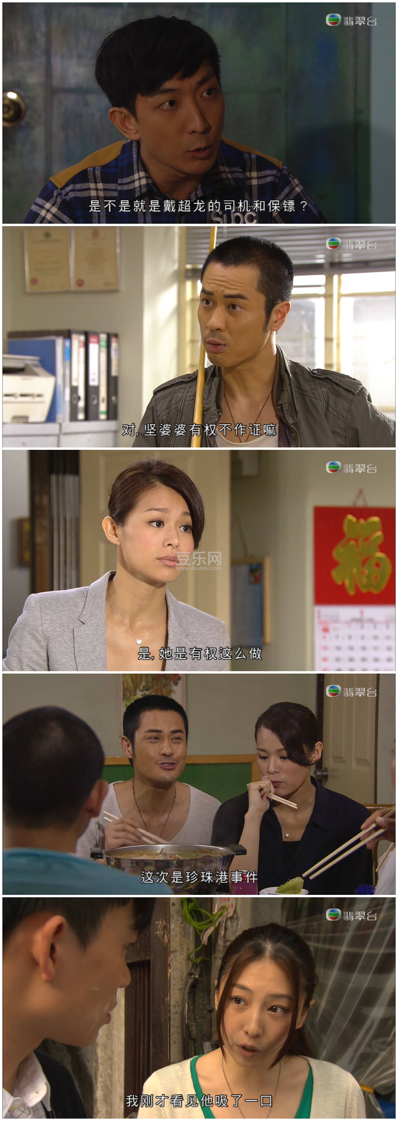 [TVB][2012][ŭ���ͷ2][���Ӷ�/֣��ӱ][��������][���ü�/��VobSub��Ļ][���̨Դ��/1080P/TS][�ٶ������� ...