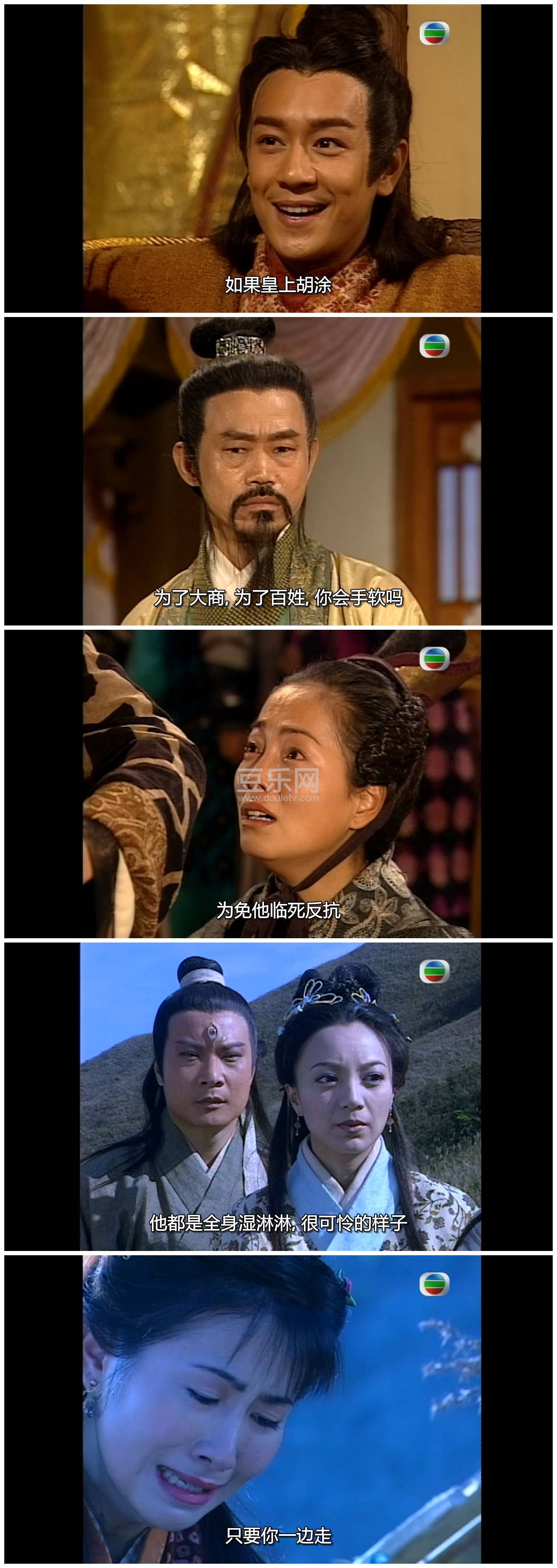 [TVB][2001][封神榜][陈浩民/温碧霞/钱嘉乐/叶璇][高清国/粤双语][内置简/繁SRT字幕][GOTV源码/720P/MKV][ ...