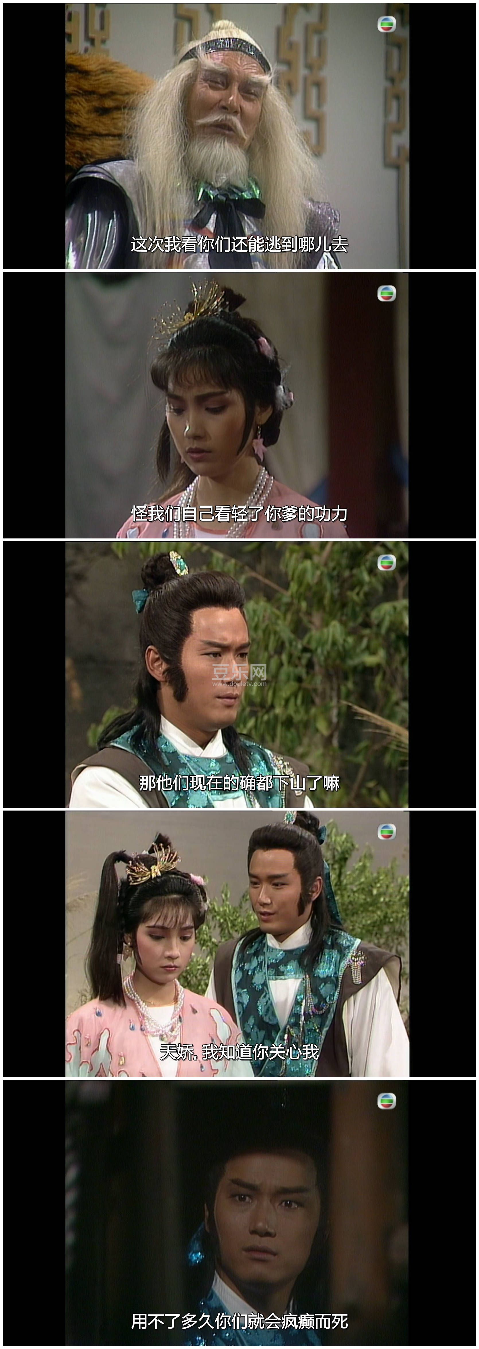 [TVB][1987][������][����ΰ/������/����ٻ/������][��������][���ü�/��SRT��Ļ][mytvsuperԴ��/1080P/M ...