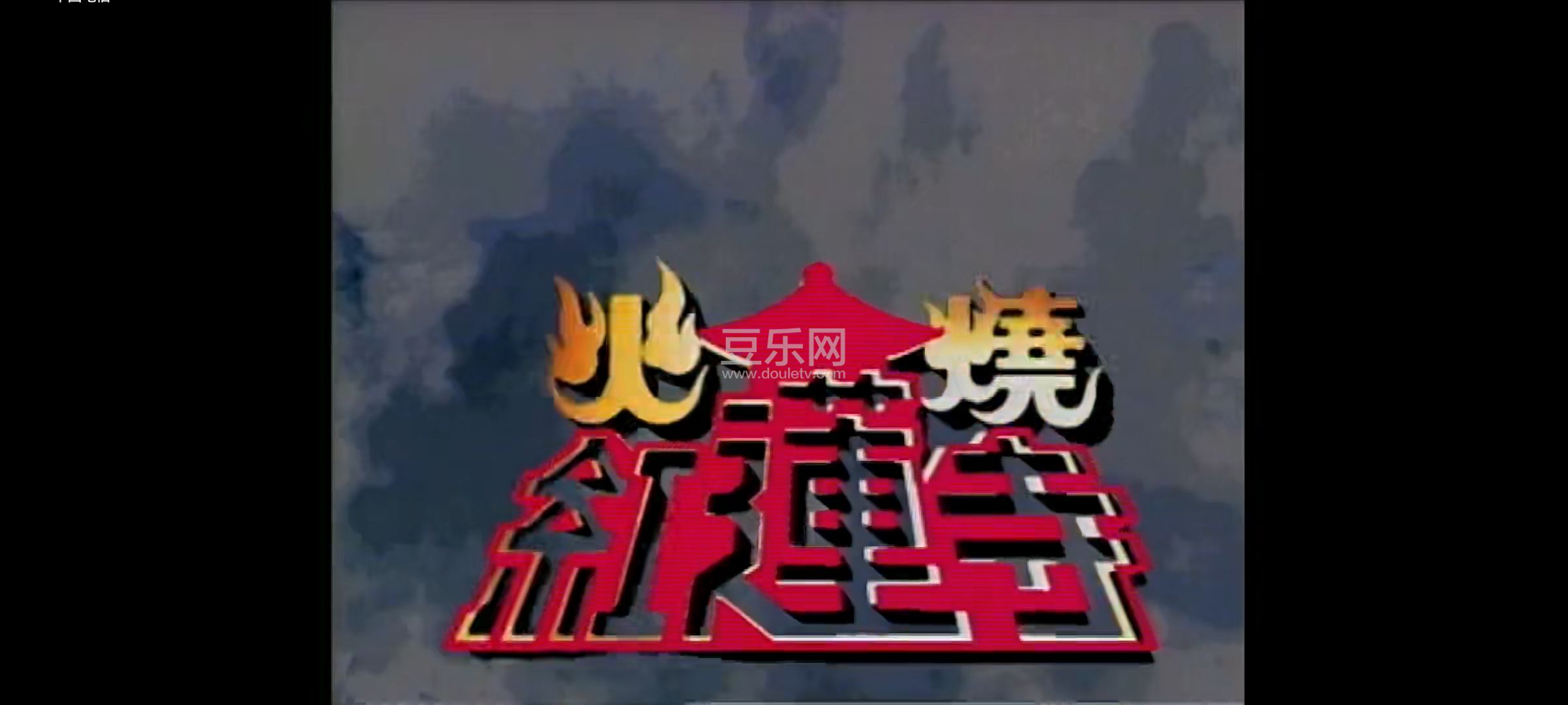 Screenshot_20230712_172725_com.baidu.netdisk.jpg