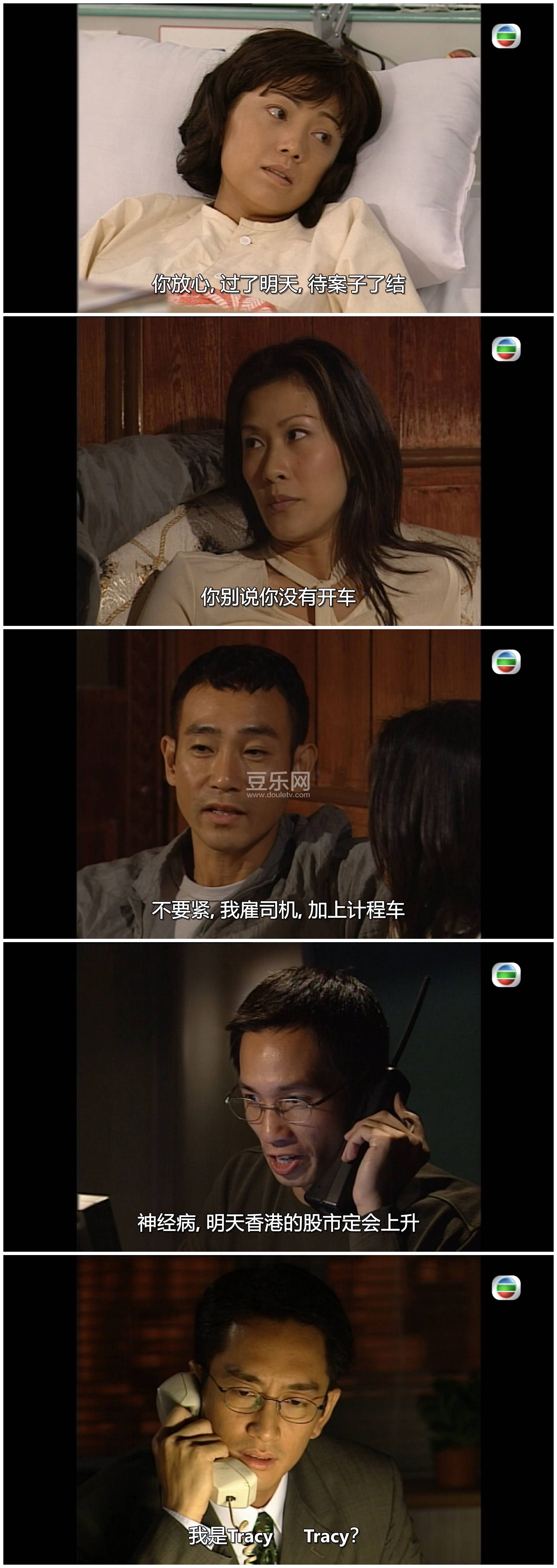 [tvb][2000][妙手仁心2][林保怡/陈慧珊/蔡少芬][高清粤语][内置简/繁