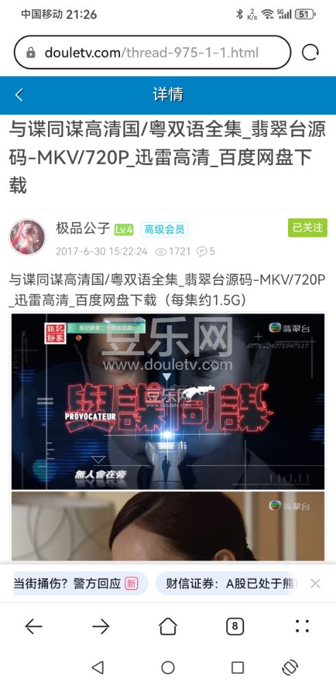 Screenshot_20231204_212644_com.huawei.browser.jpg