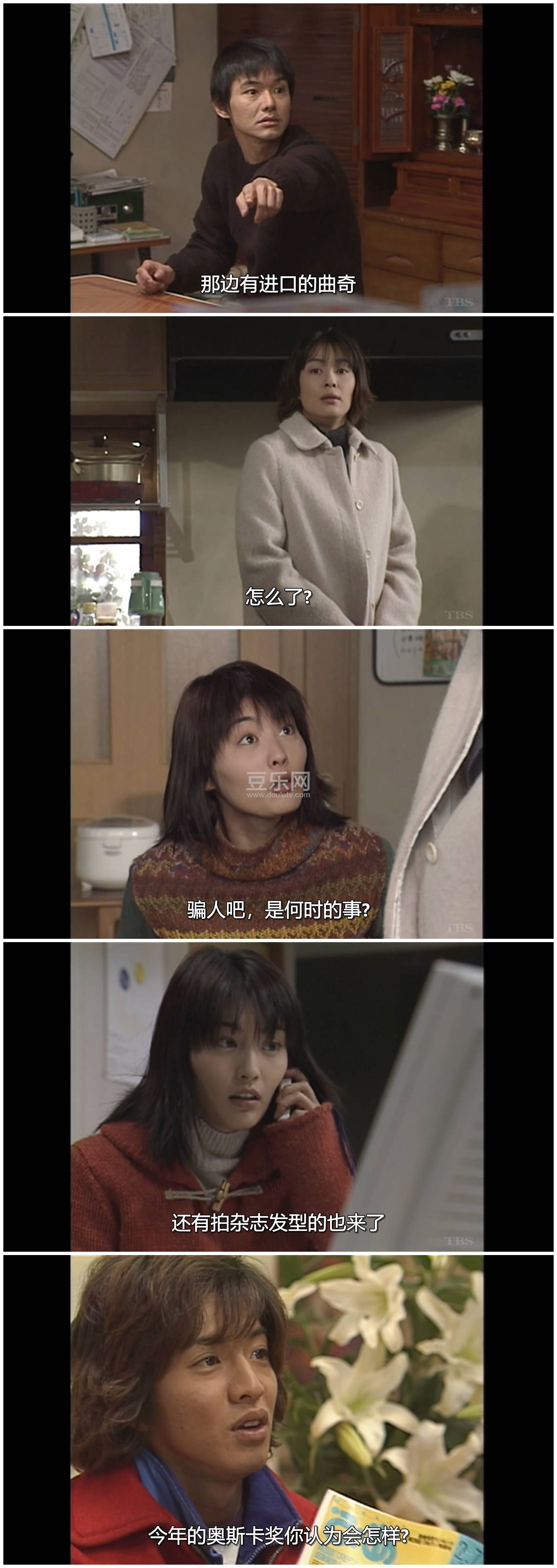 [日剧][2000][美丽人生][木村拓哉/常盘贵子][高清日语][外挂SRT字幕][高清源码/1080P/MKV][百度网盘下载]