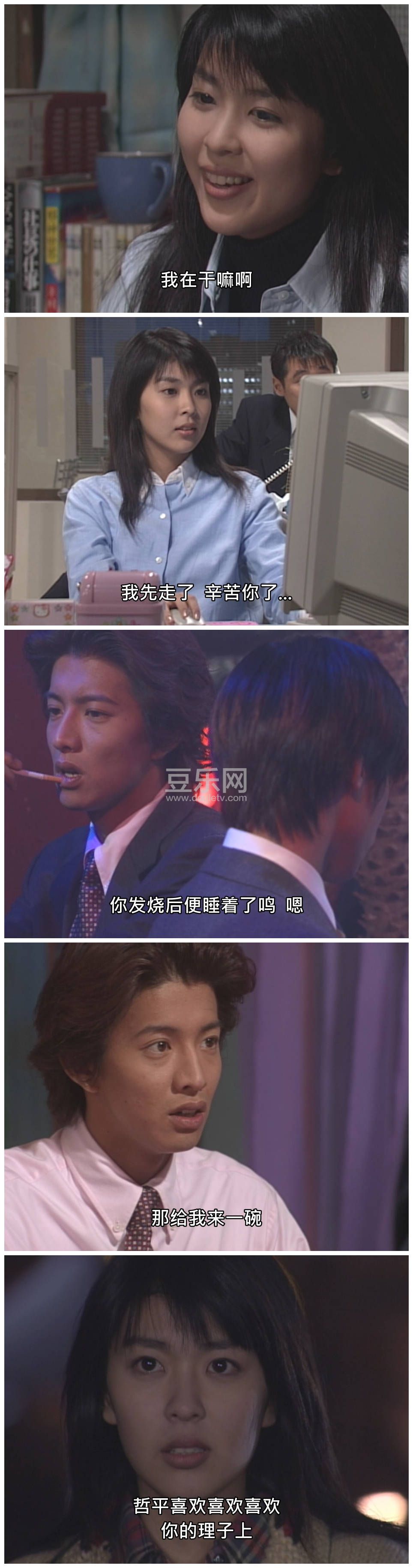 [日剧][1997][恋爱世纪][木村拓哉/松隆子][高清日语][内置SRT字幕][源码压制/720P/MKV][百度网盘下载]