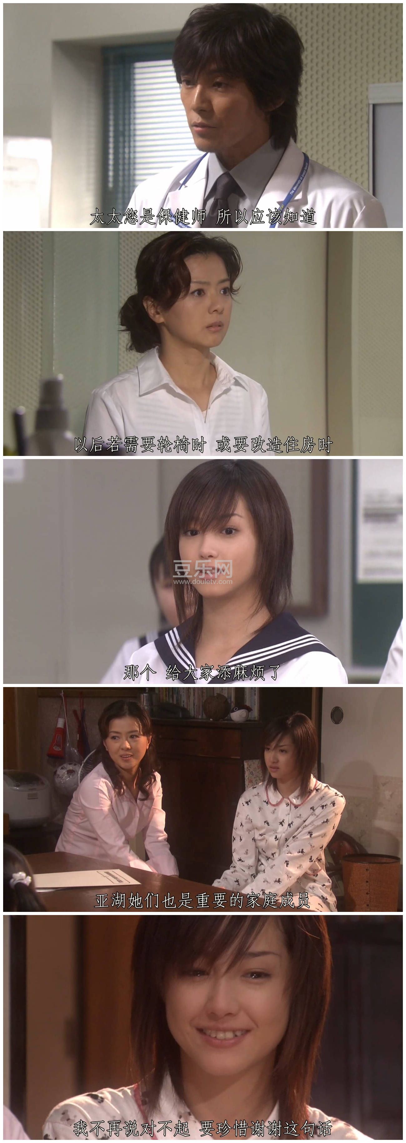 [日剧][2005][1公升的泪/一公升的眼泪][泽尻英龙华/锦户亮][高清日语][内置硬字幕][源码压制/720P/MP4][百 ...
