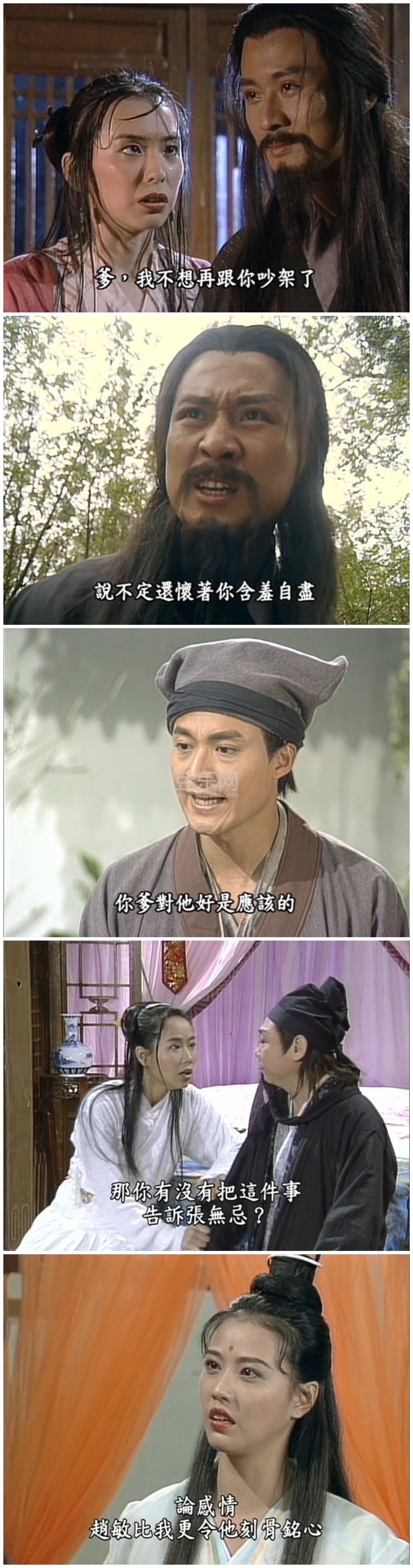 [台剧][1994][倚天屠龙记][马景涛/叶童/周海媚][高清国语][内置硬字幕][高清源码/1080P/MKV][百度网盘下载]