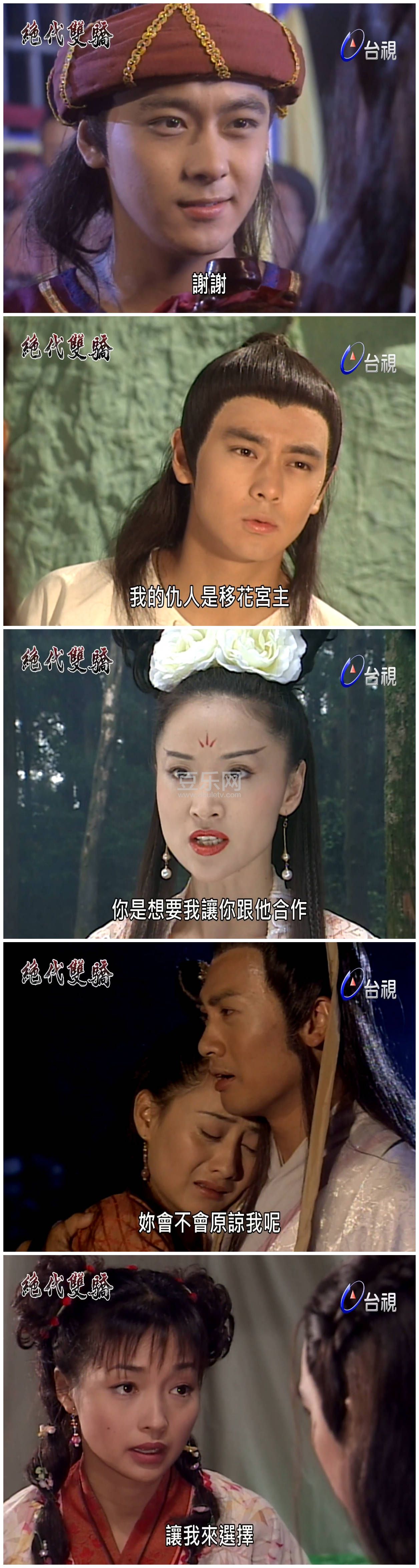 [台剧][1999][绝代双骄][苏有朋/林志颖][高清国语][内置硬字幕][台视压制/1080P/MP4][百度网盘下载]