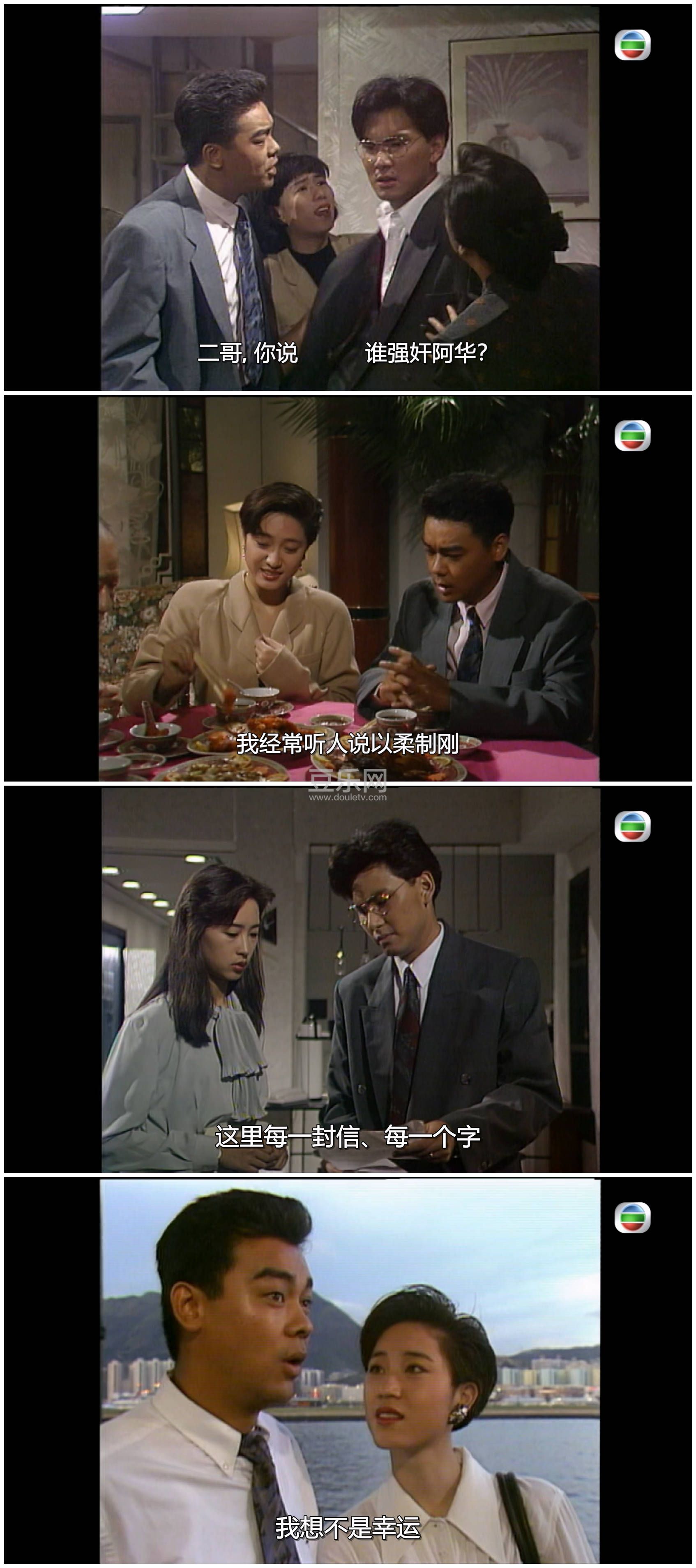[TVB][1990][���ڱ�Ե][����/������/������][��������][���ü�/��SRT��Ļ][mytvsuper���ذ�Դ��/1080P/MKV] ...