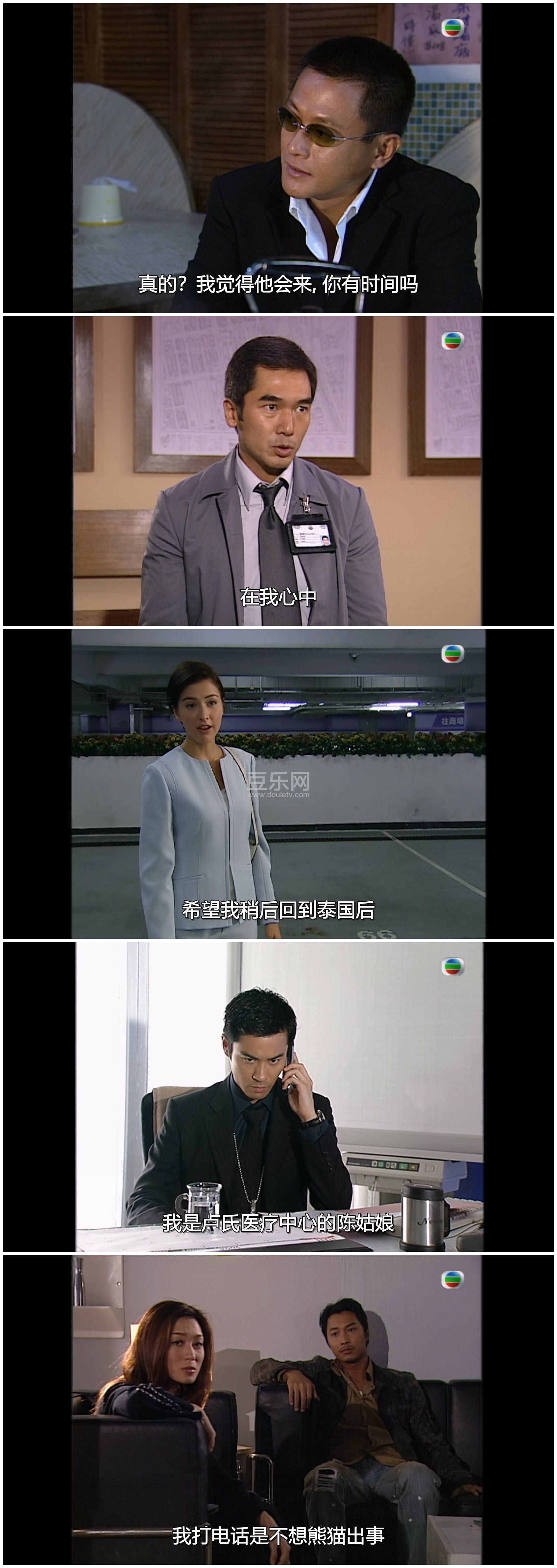 [TVB][2004][���ֶ���][������/�ɼλ�/̷ҫ��][��������][���ü�/��SRT��Ļ][mytvsuper���ذ�Դ��/1080P/MK ...