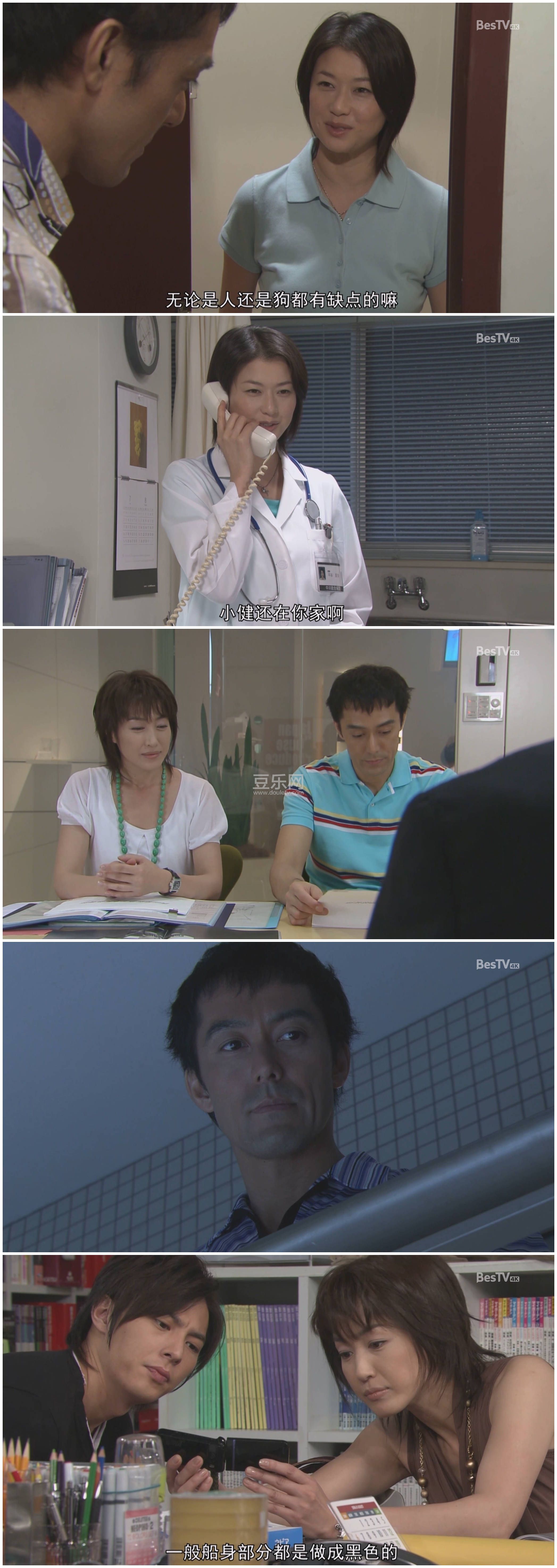 [日剧][2006][不能结婚的男人][阿部宽/夏川结衣][高清日语][内置硬字幕][高清源码/4K/MP4][115网盘下载]